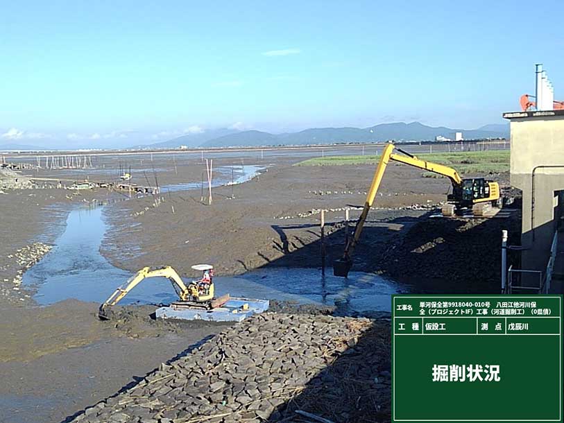 八田江他河川保全（プロジェクトＩＦ）工事（河道掘削工）